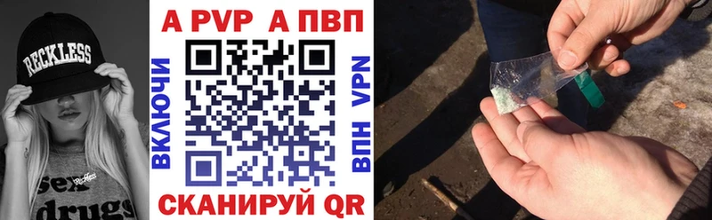 APVP Соль  Купить  Грязовец 