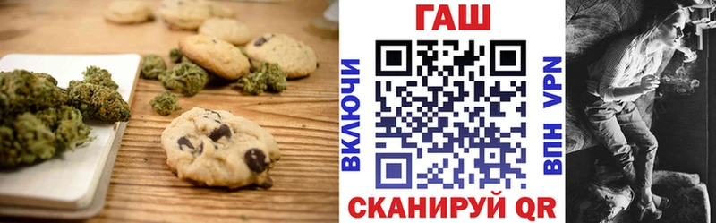 Печенье с ТГК конопля  Купить  Грязовец 