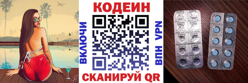Кодеин напиток Lean (лин)  Купить  Грязовец 