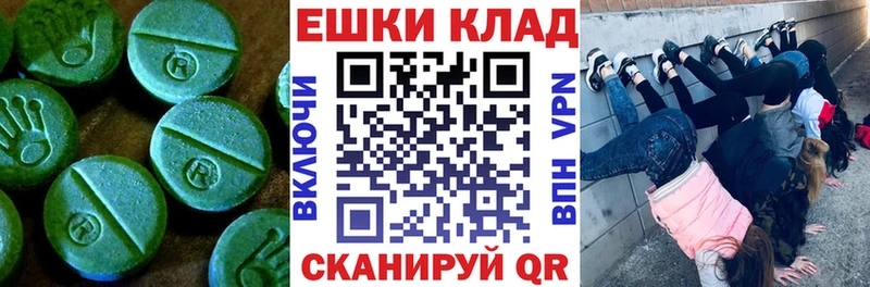 Экстази VHQ Купить где Грязовец