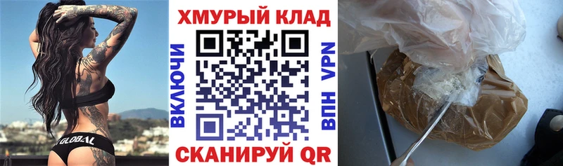Героин Афган  Купить где  Грязовец 