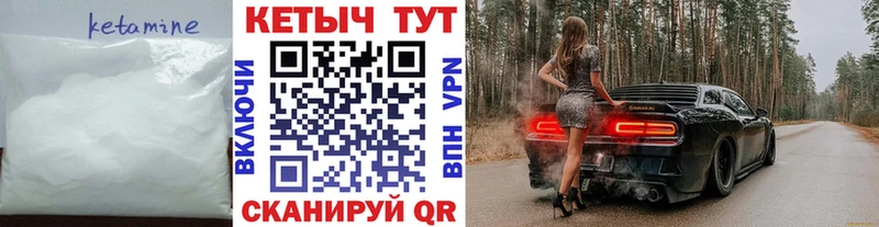 КЕТАМИН VHQ Грязовец