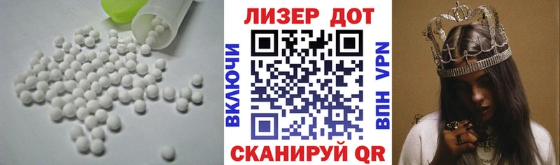 Купить Грязовец Лсд 25 экстази кислота