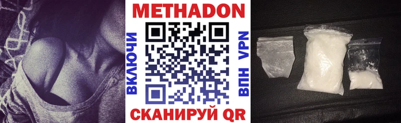 Метадон белоснежный  Купить где  Грязовец 